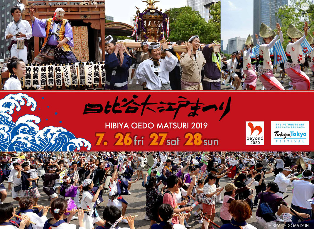 【日比谷】江戸・東京の多彩な伝統文化が楽しめる夏祭り「日比谷大江戸まつり 2019」